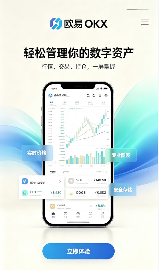 欧交易所官网下载教程配图一