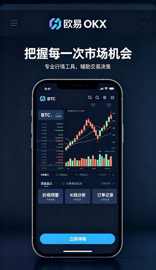 欧交易所官网下载教程配图三